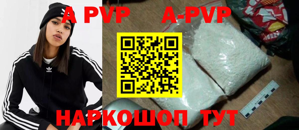 Alpha-PVP VHQ  Альфа ПВП VHQ  Дзержинск  Вход с VPN  Alpha-PVP Соль 