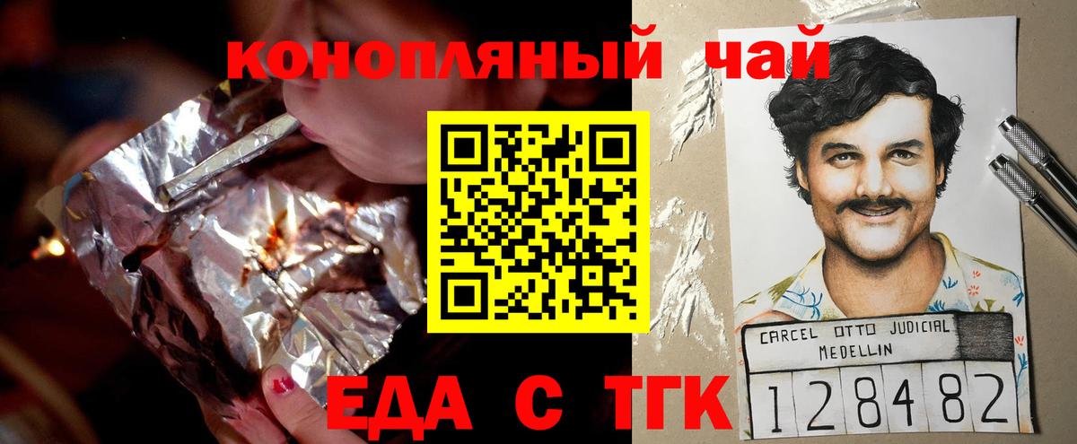Печенье с ТГК конопля  Вход с VPN  Дзержинск 
