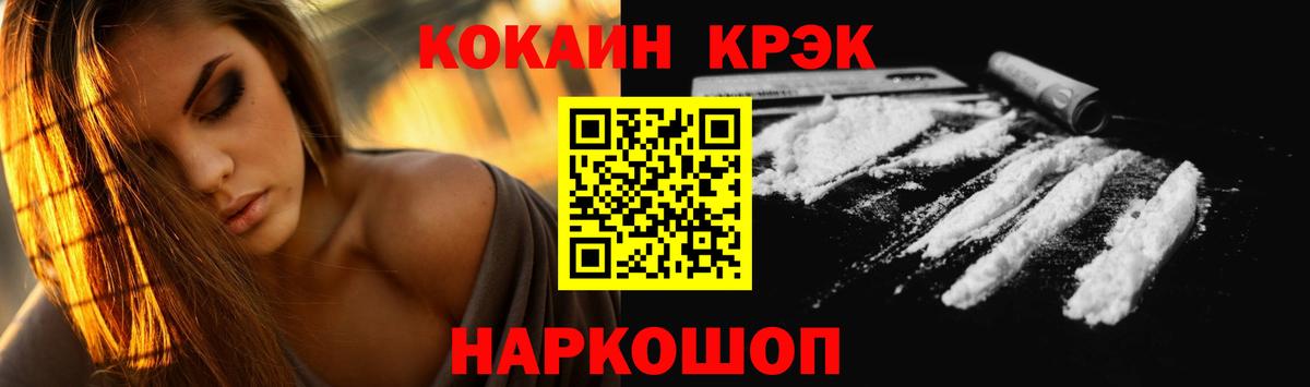 Cocaine Колумбийский Дзержинск