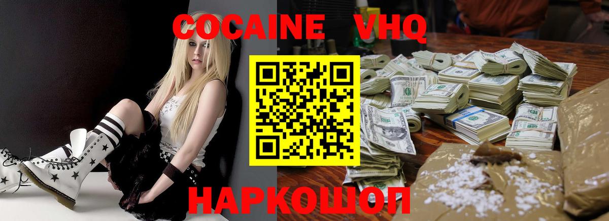 COCAIN  Кокаин FishScale  Cocaine Columbia  Вход с VPN  Дзержинск 