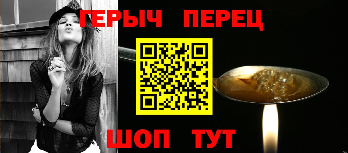Героин белый  Героин  Дзержинск  Вход с VPN 