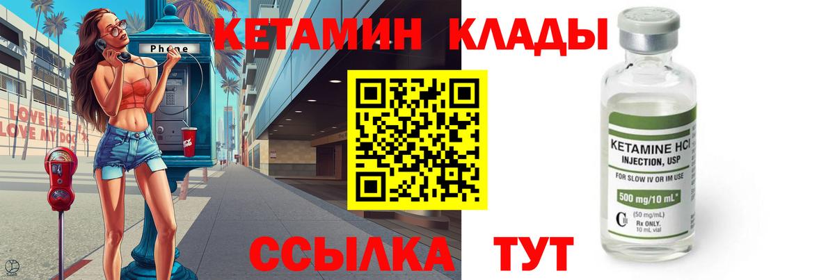 КЕТАМИН VHQ  Вход с VPN  Дзержинск 