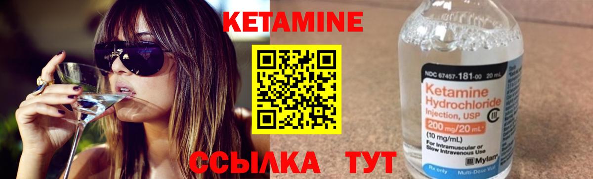 Кетамин VHQ Дзержинск