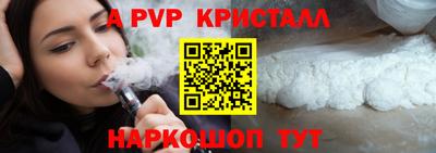прущие крисы Краснознаменск