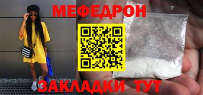 мяу мяу мука Краснокаменск