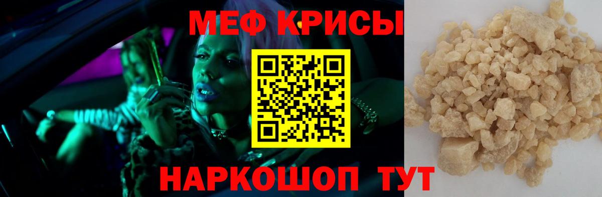 Мефедрон 4 MMC  Вход с VPN  МЕФ mephedrone  МЕФ  Дзержинск 