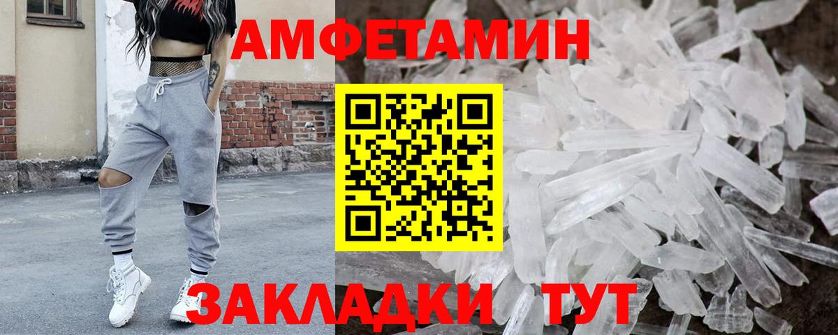 МЕТАМФЕТАМИН винт  Вход с VPN  Первитин  Дзержинск 