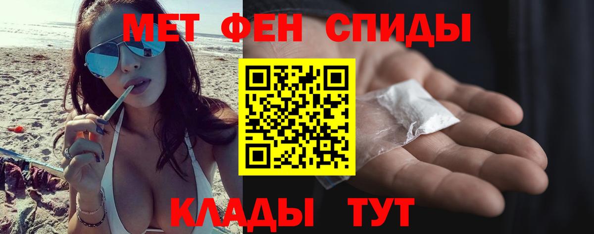 МЕТАМФЕТАМИН винт Дзержинск