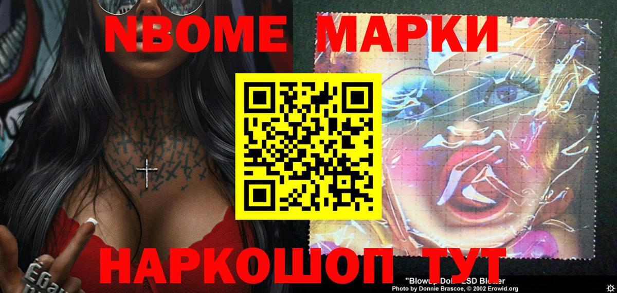 Дзержинск  Марки N-bome 1500мкг  Марки 25I-NBOMe  Вход с VPN 