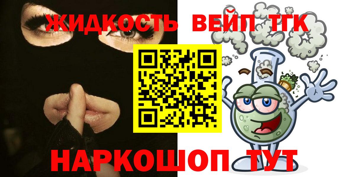 ТГК вейп с тгк Дзержинск